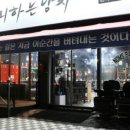 헤어샵 S.H 이미지