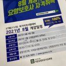 가온요양보호사교육원 네이버블로그