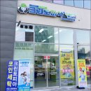 크린토피아코인워시나주혁신한전KPS점