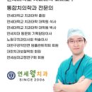 새연세치과의원 이미지