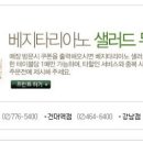 프리모바치오바치 네이버블로그