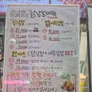 시장티브이 | 안양중앙시장맛집 TV출현한 안양역닭강정 후기 계하강정 안양중앙시장본점