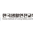 한국생활교육원