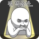 삼동숯불갈비