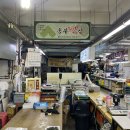 씨유춘천동부시장점 | 춘천백일떡 동부떡집에서 꿀떡 인절미 먹어본 후기