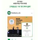 한끼면 | 돌아기 유아식 식단 :: 푸드케어 클레 영양밥으로 한 끼 맛있고 편하게 ! 만족 후기