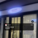 아인왁싱 | [키프뷰티] 브라질리언 왁싱 후기 | 아인병원 왁싱