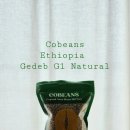 커피생두)코빈즈커피, 에티오피아 게뎁 G1 내추럴