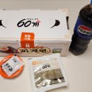 60계치킨울산성안점 티스토리