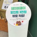뚜레쥬르 신림사거리점 :: 딸기 무스 케이크 / 빵 나오는 시간 / 네이버 페이 3천원 즉시 적립 후기