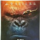 콩: 스컬 아일랜드 (Kong: Skull Island / '2017) 이미지