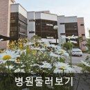 청지기요양병원 이미지