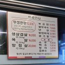 싹쓰리솥뚜껑삼겹살 망우점