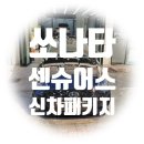 오토스토