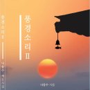 도서출판 풍경소리
