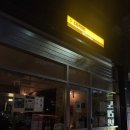 5362 | 🥂 대전 봉명동 바(BAR) | 소란 soran | 분위기 좋은 유성구 칵테일 맛집 추천