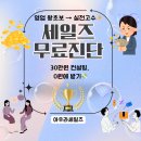지점 1등 3명 만든 세일즈 코칭, 지금 무료모집!(진짜 바꾸고 싶은 사람만 클릭하세요)