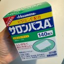 샤론코너 | 돈키호테 추천템 - 손목에 잘 붙는 시원한 일본파스 샤론파스A 후기