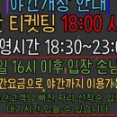 북한산워터파크매점