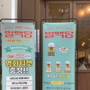 얼맥당천안두정점 이미지