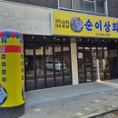 동고상회 이미지