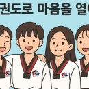 경희대석사 흑룡태권도 이미지