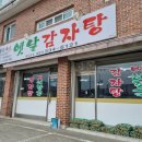 황순옥옛날감자탕 - 용인시 처인구 전대로 24 | 황순옥옛날감자탕