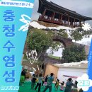 [미담 청년 서포터즈] 웰컴 투 충청수영성 후기 | 훌라춤에 시 짓고, 비누 만들며 보령에 빠지기
