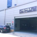시온카독크 - 공주시 중앙2길 114-1 | 시온카독크