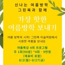 그린북미술학원