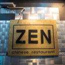 젠(Zen) 이미지