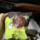 씨유 뉴이태원경리단점 | CU편의점 씨유편의점 두바이 초콜릿 / 이웃집통통이 두비이식 초코쿠키 솔직 리뷰 〰️두바이초콜렛