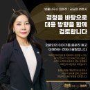 집현전법률사무소