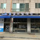 본원로46번길 이미지