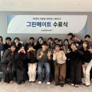 그린메이트 이미지