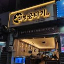 화명뭉티기 이미지
