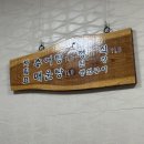 이조추어탕