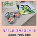 주례2동 작은도서관 이미지