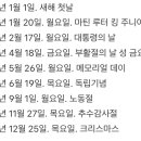 오늘 미국증시 휴장. 미국증시휴장일 2025년. 2025년미국증시 휴장일. 미국 증시 휴장일. 미국 증시 휴장.