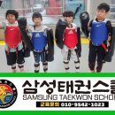 삼성태권스쿨 이미지