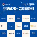 공공기관 행사/국가직공무원 행사/공무원 행사/기관 행사/이벤트/후기/컬러 포토메이트/컬러 포토부스