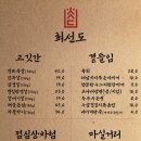 최선 | 여의도 회식장소 다 구워주는 돼지고기 전문점 최선도 내돈내산 후기
