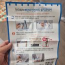 신축아파트 무타공 쉬운 자가설치 베란다 안전가드 가드테크 셀프시공후기