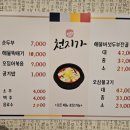 천지가순두부 이미지