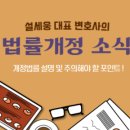 변호사설세웅법률사무소