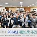 매탄1동 행정복지센터 다목적홀 _영통구 | 매탄1동 주민자치회, 주민총회 성황리에 개최