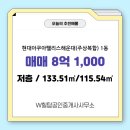 힐탑부동산공인중개사사무소 이미지