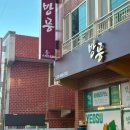 지에스25 봉산스트릿점 | 여수기념품 디저트로 좋은 방풍수제생초콜릿 선물세트 후기