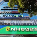 농협 덕천동지점 이미지