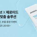 영 라이브
